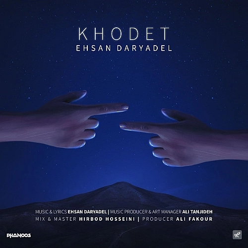 Cover artwork for Tomeh by Ehsan Daryadel